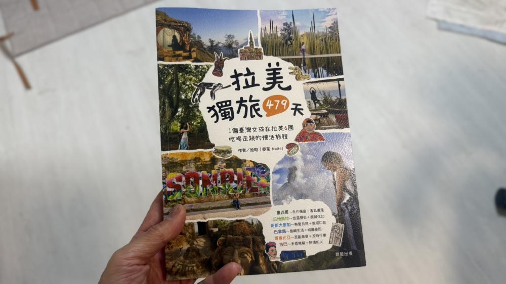 手持《拉美獨旅479天》書籍封面