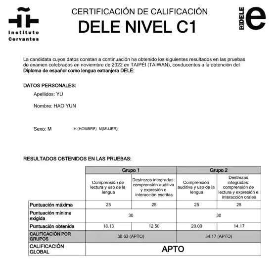 西班牙語 DELE C1 證照