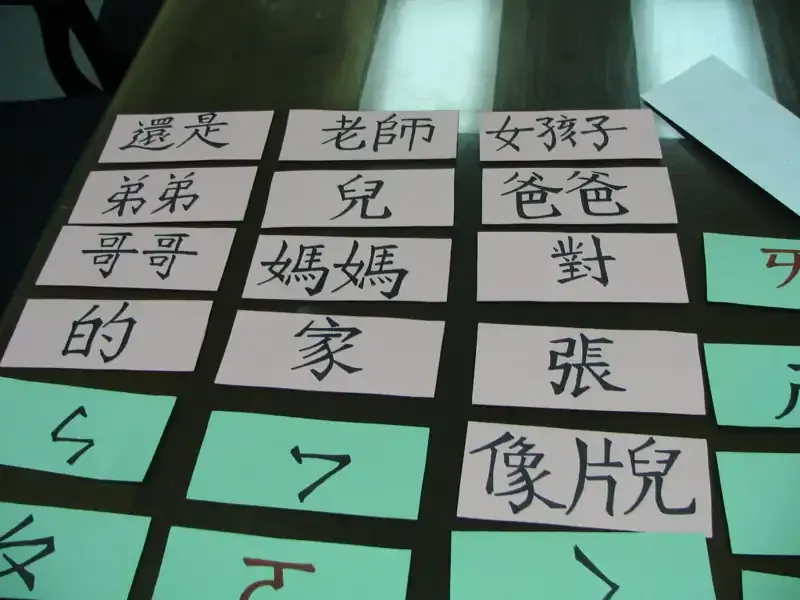 Juan Ramon 寫的中文字卡
