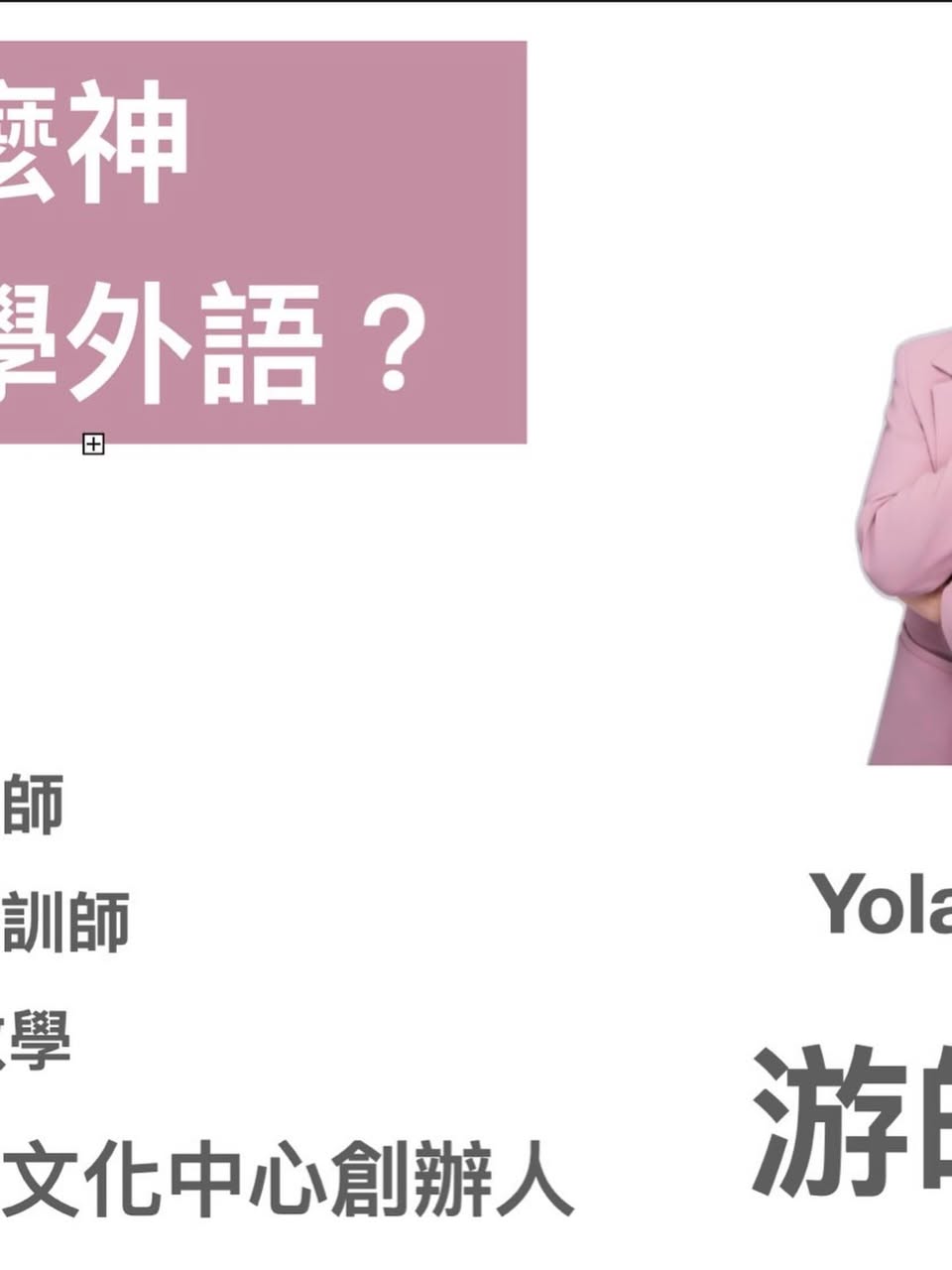 系慶講者