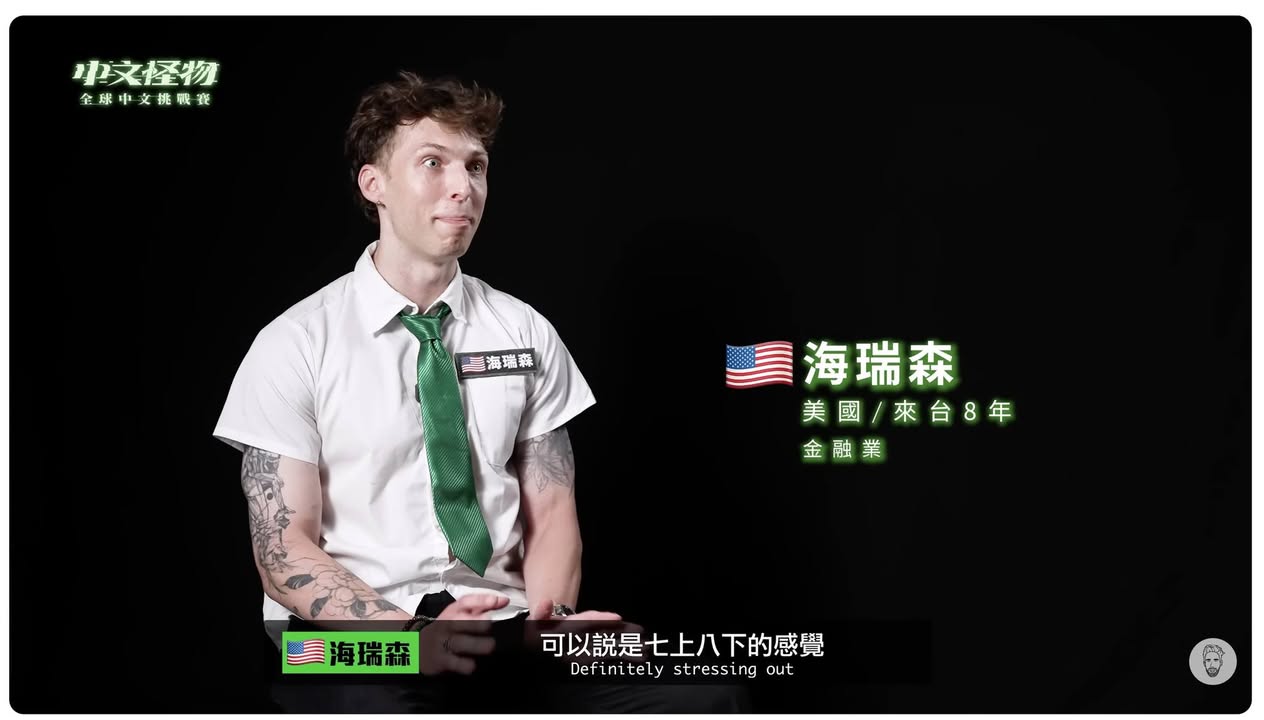 中文怪物