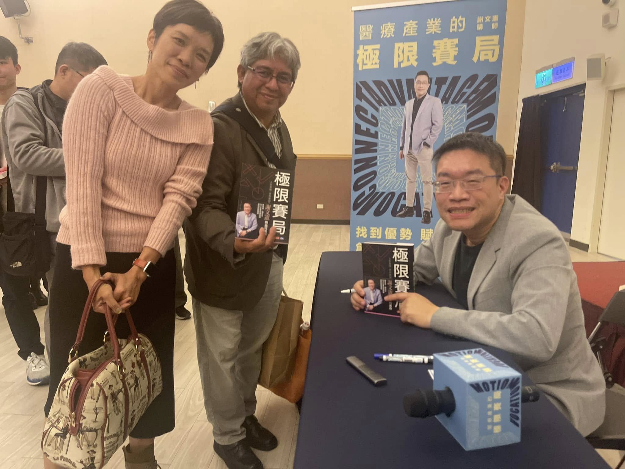 憲哥新書演講