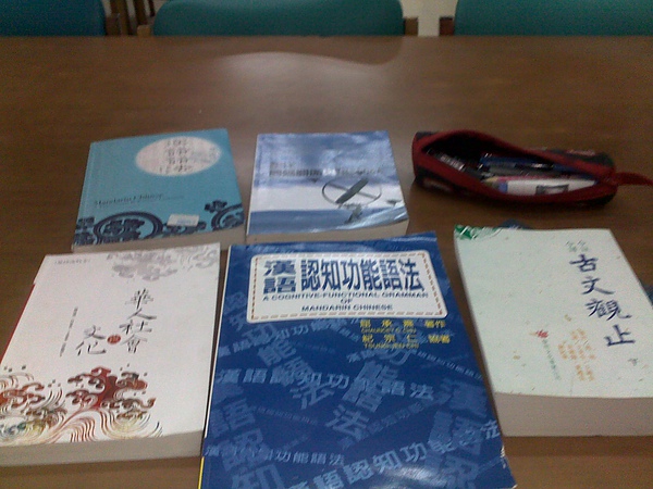 準備研究所考試