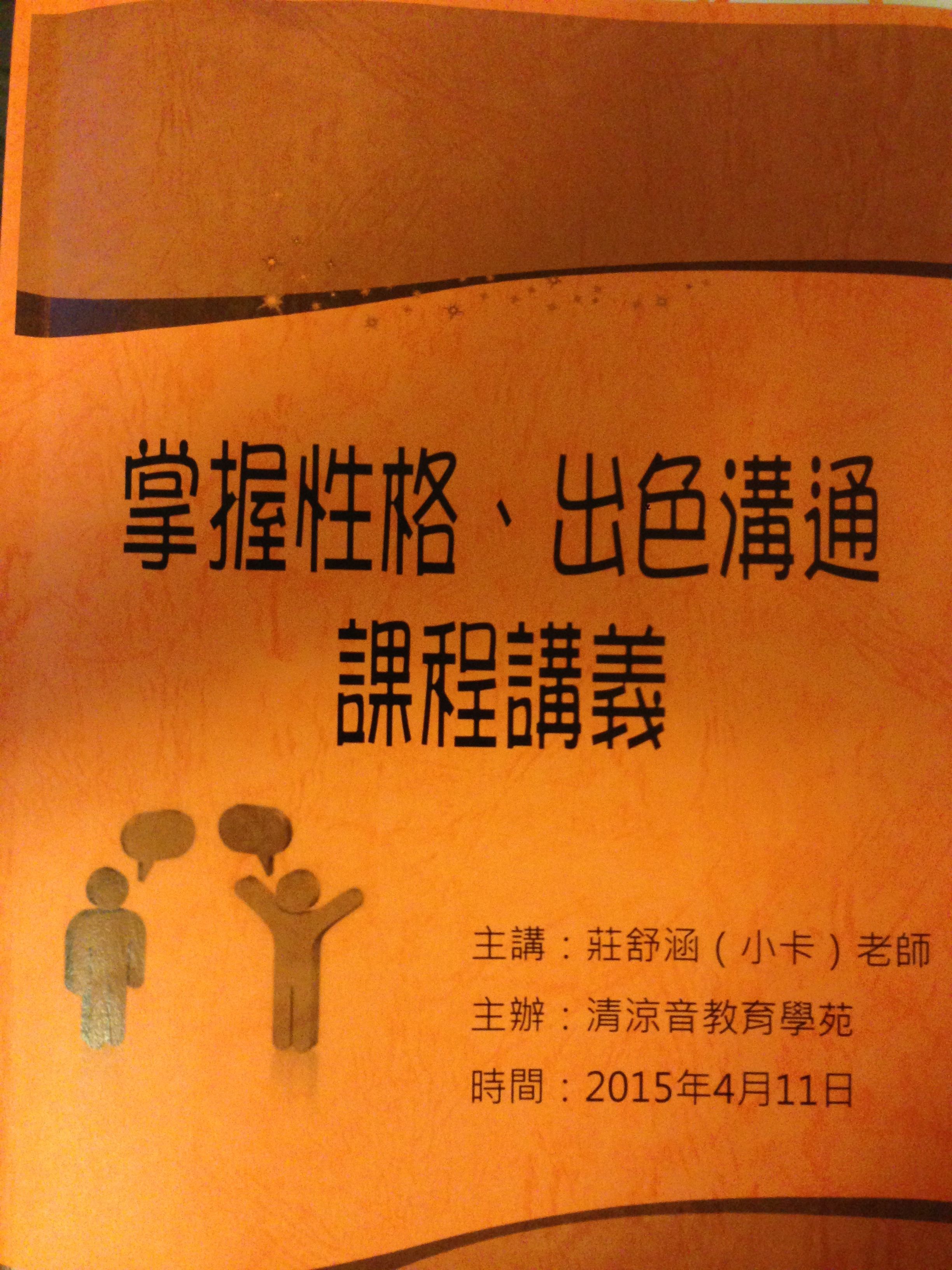 小卡老師課程現場