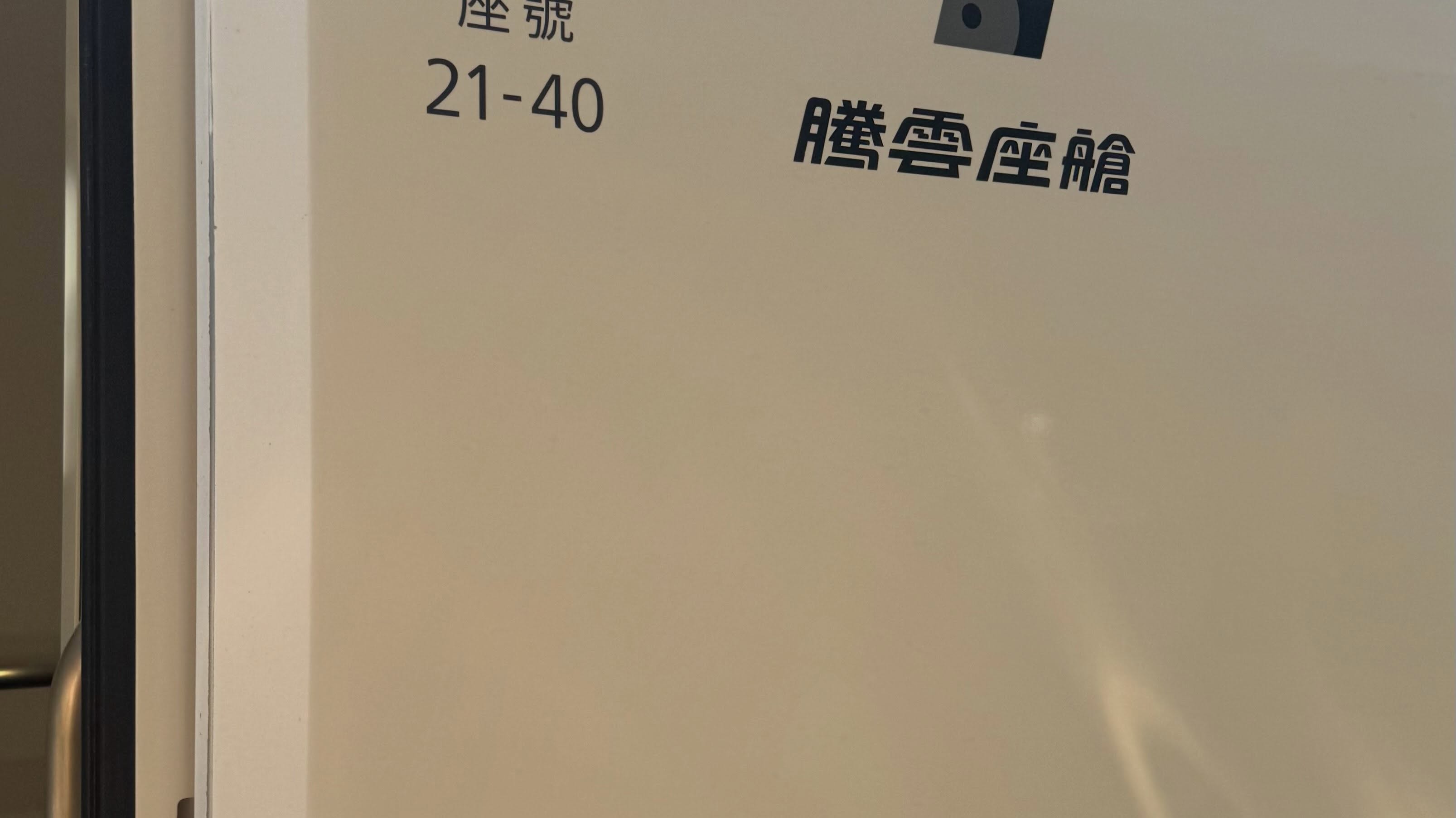 西班牙高鐵站