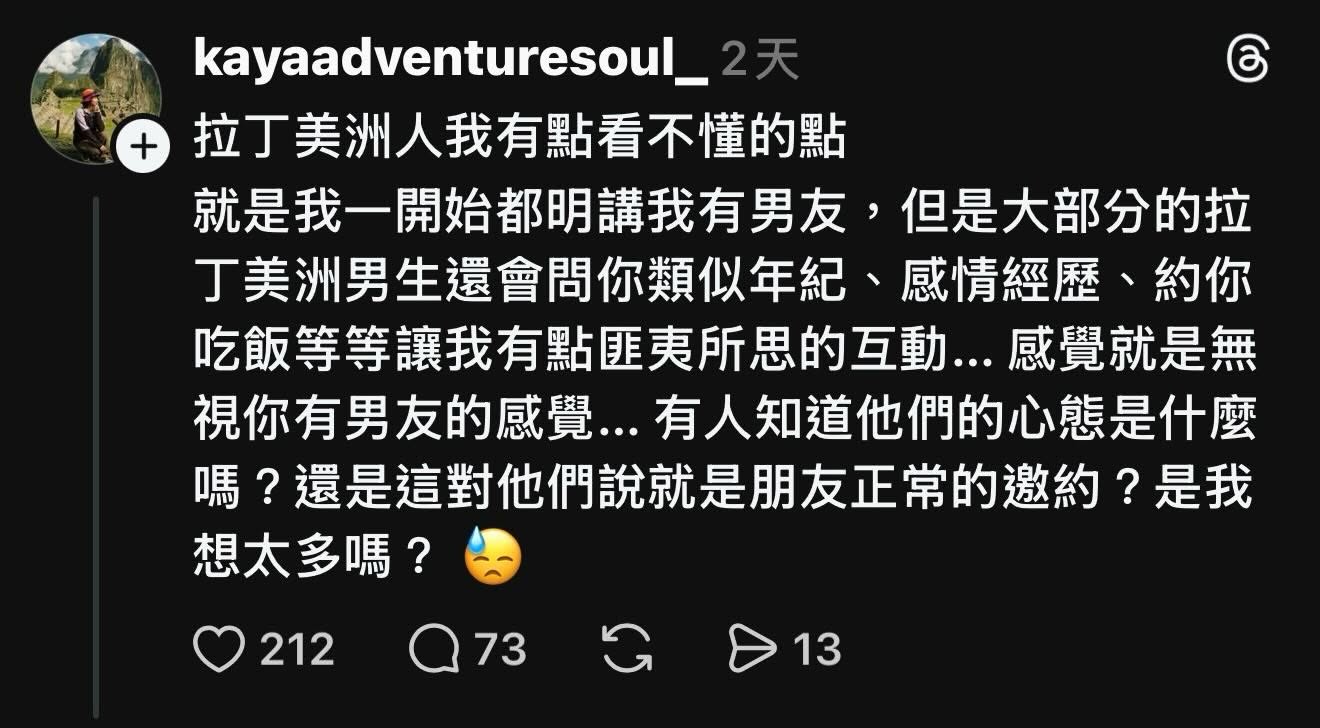 拉美社交互動