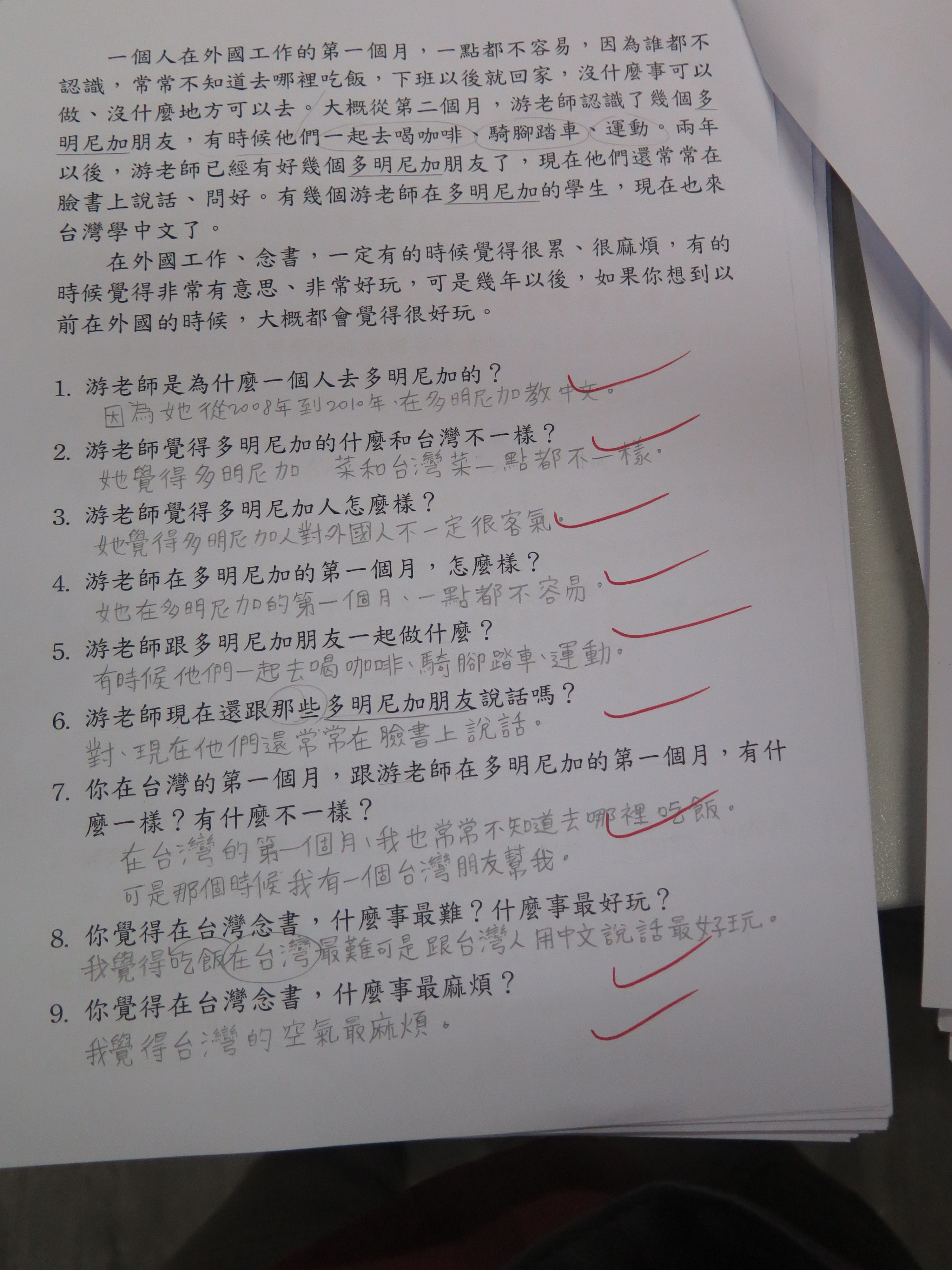 交大華語密集班期末考考卷