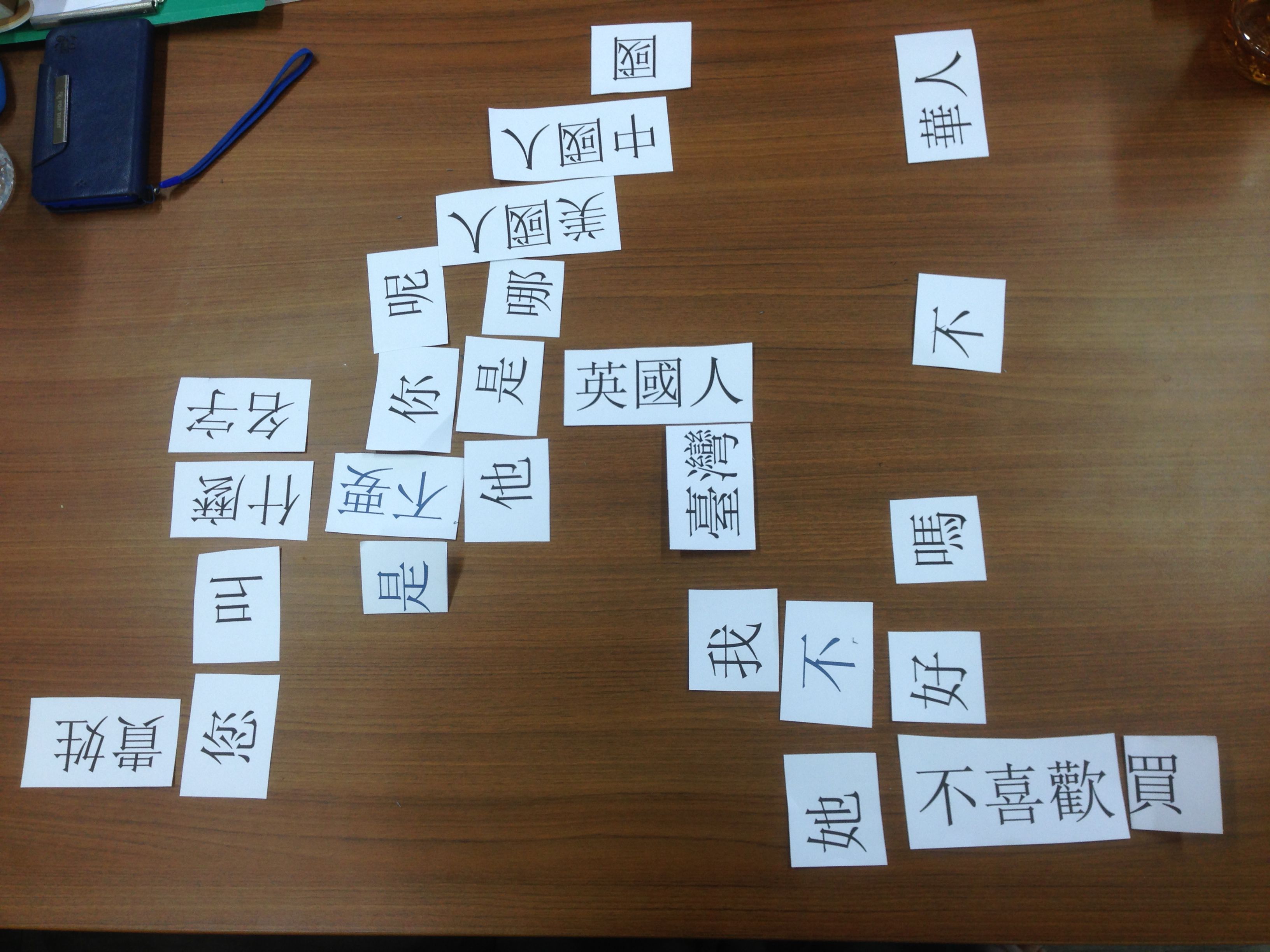 學生用漢字字卡組句子