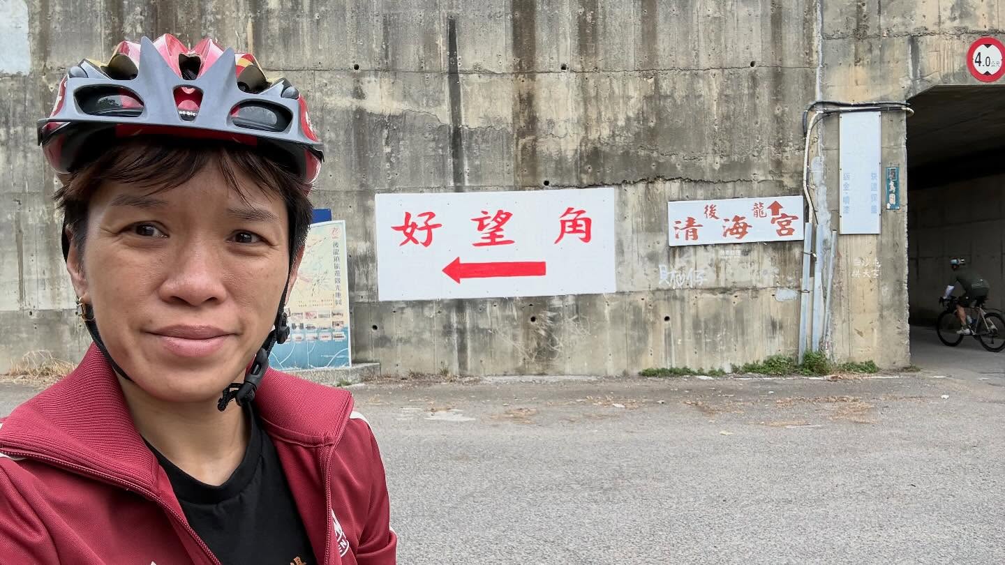 騎車途中