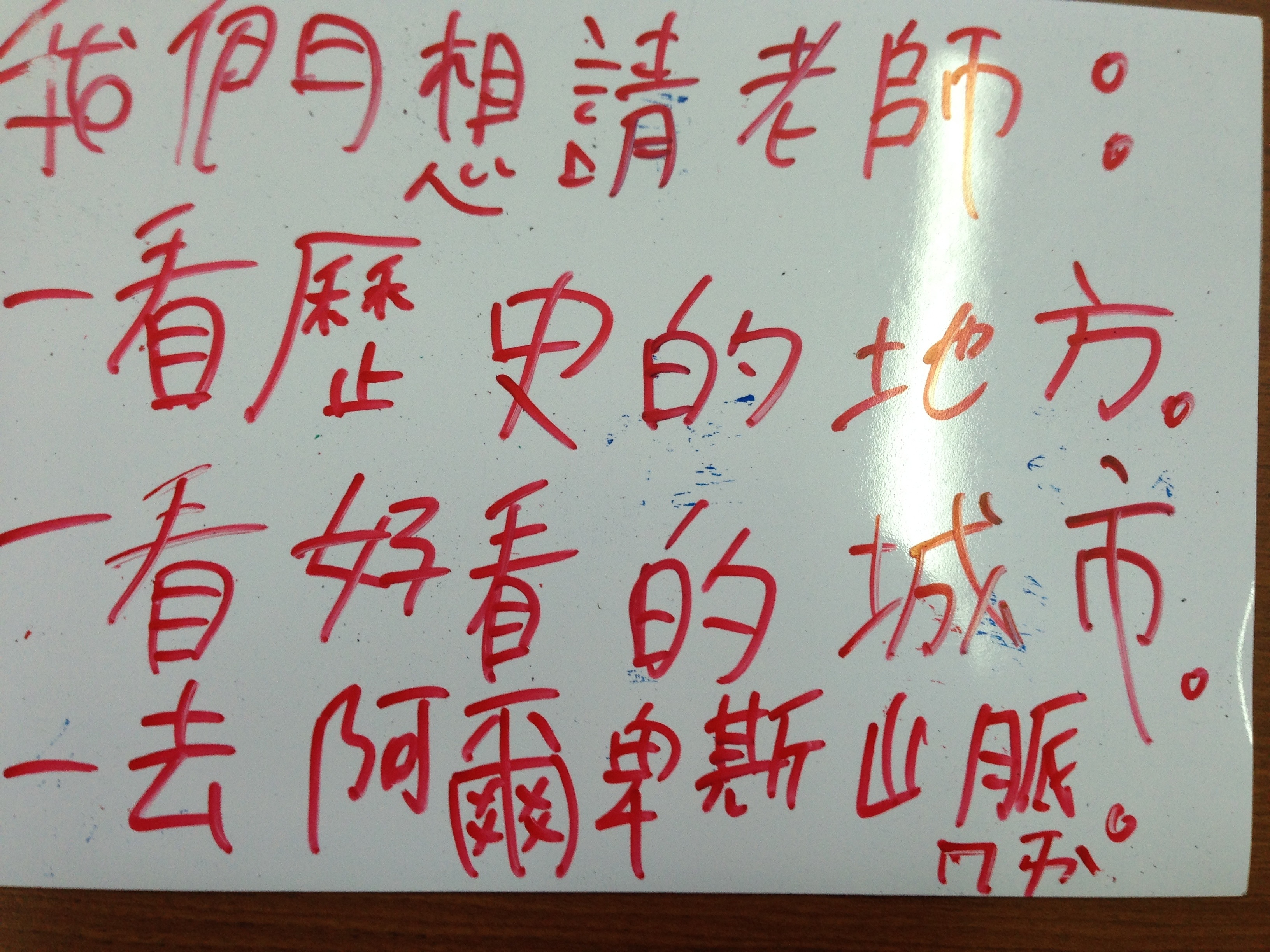 歐洲組學生寫的邀請