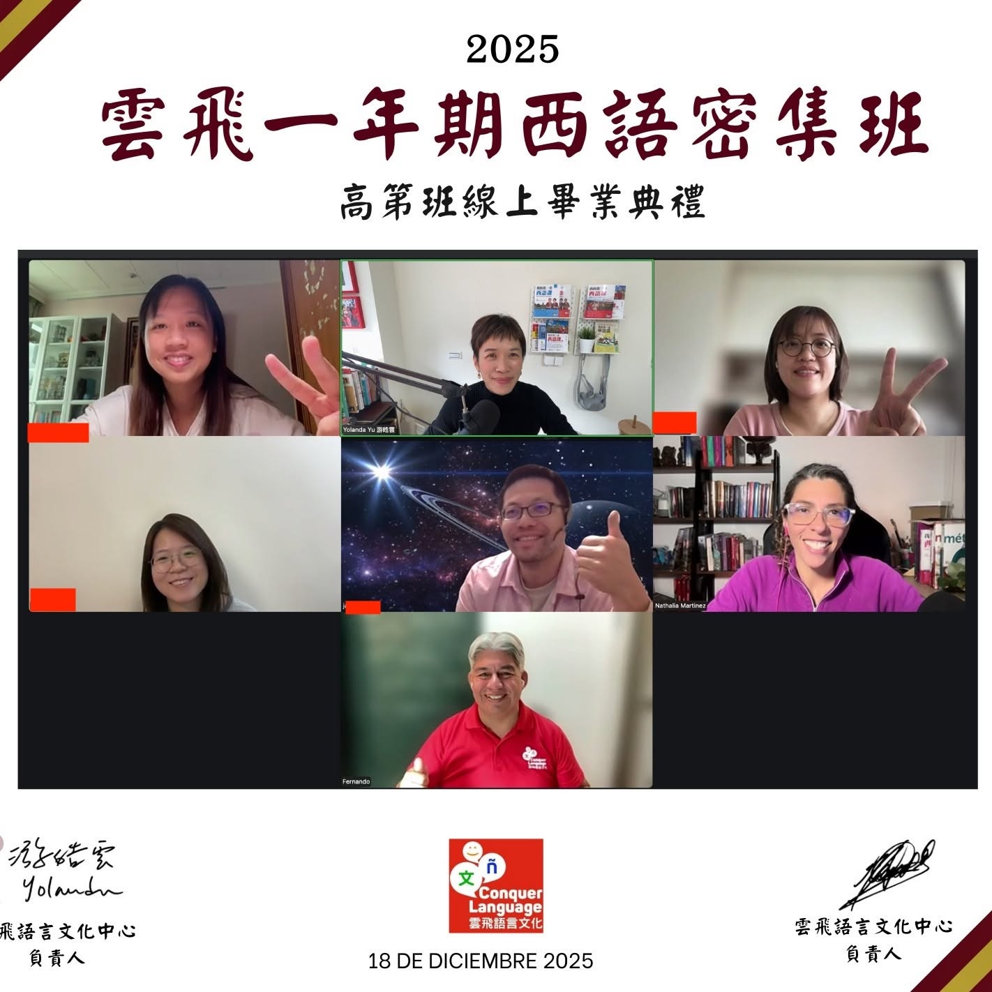 2025 學習成果