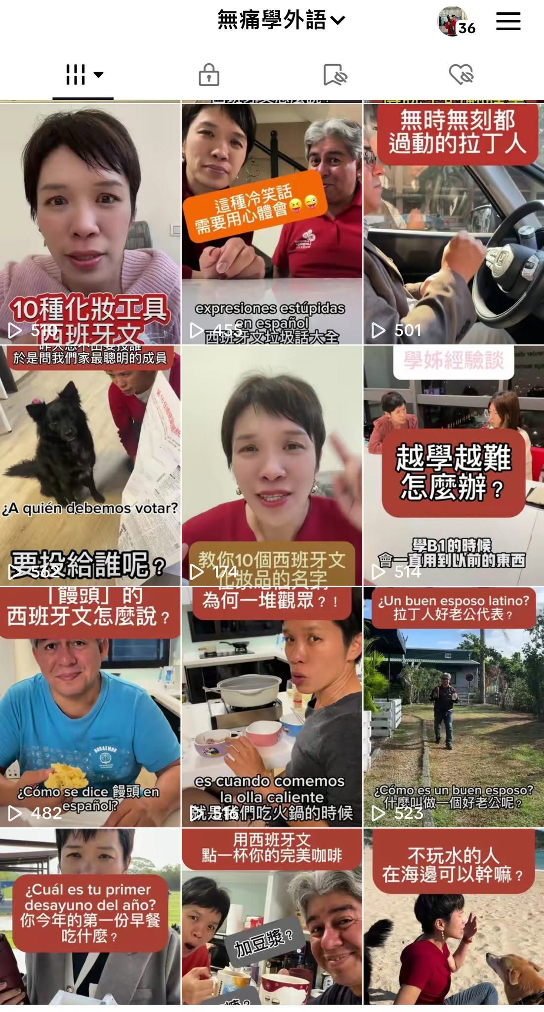 語言老師的短影音