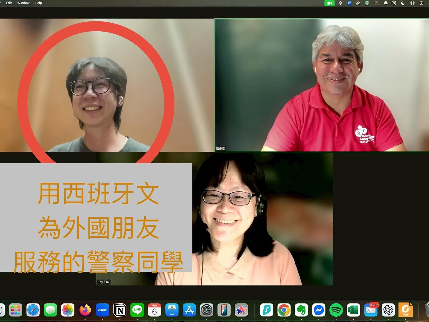 報案與語言