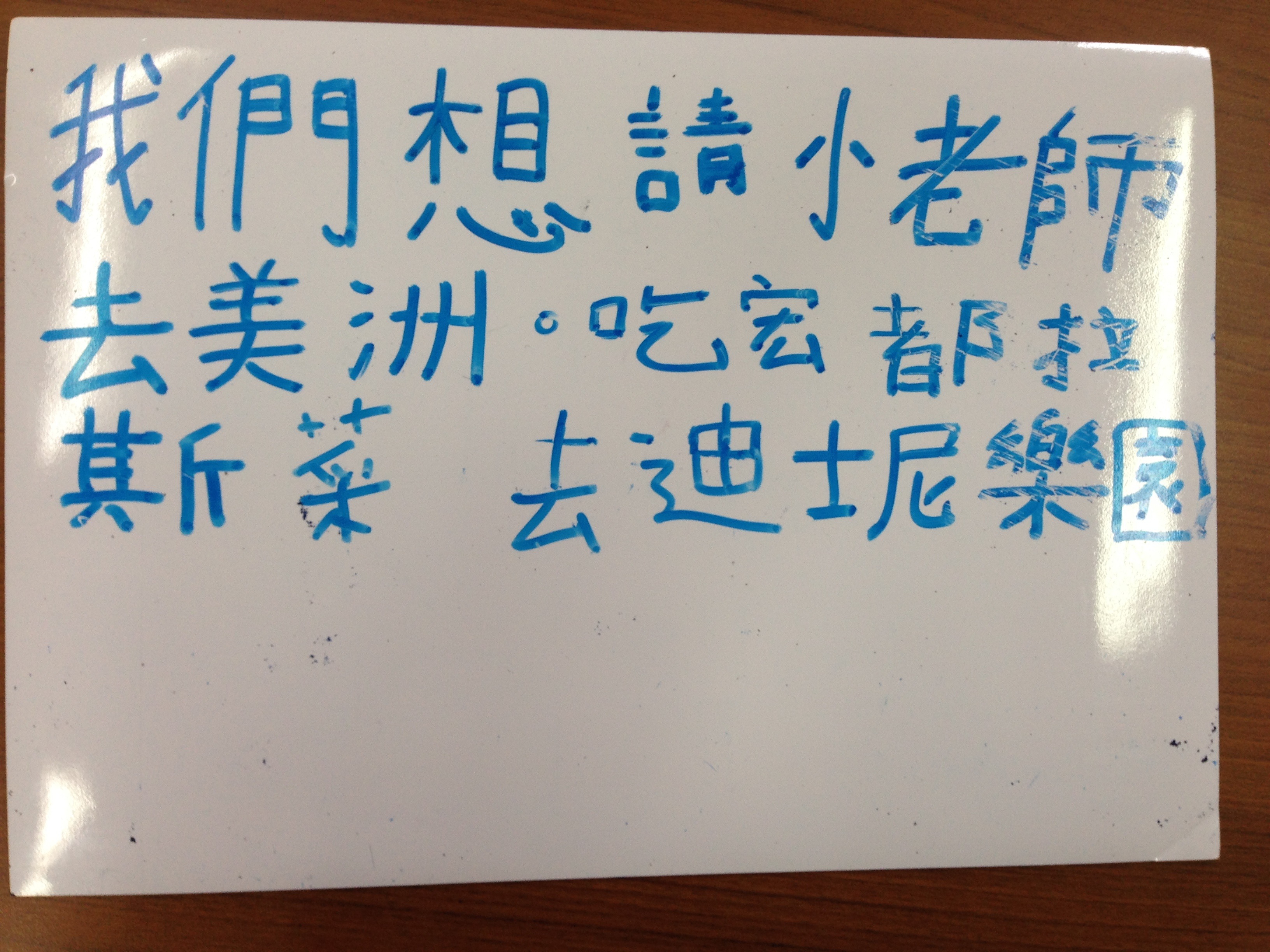 美洲組學生寫的邀請