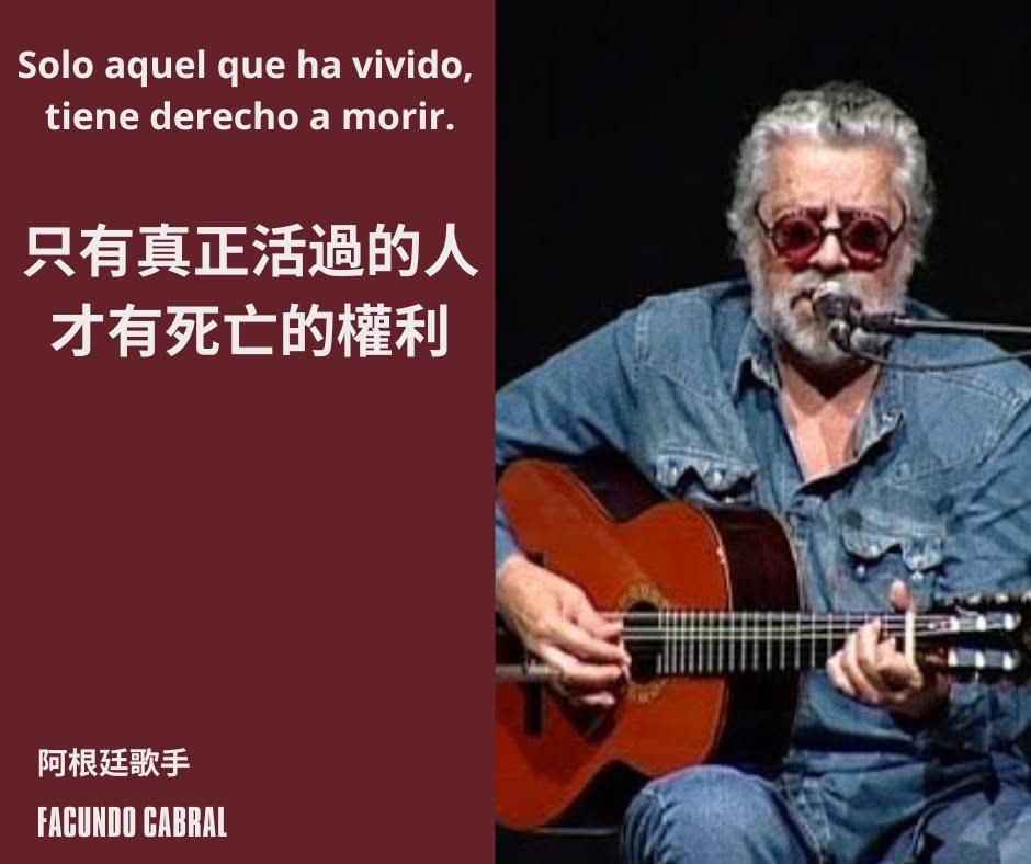 Facundo Cabral 的歌詞