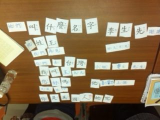 學生第二週的漢字練習