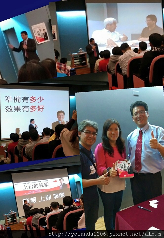 福哥台中演講