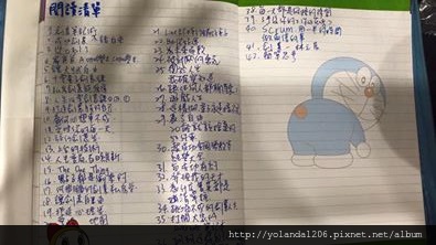2015年的手帳