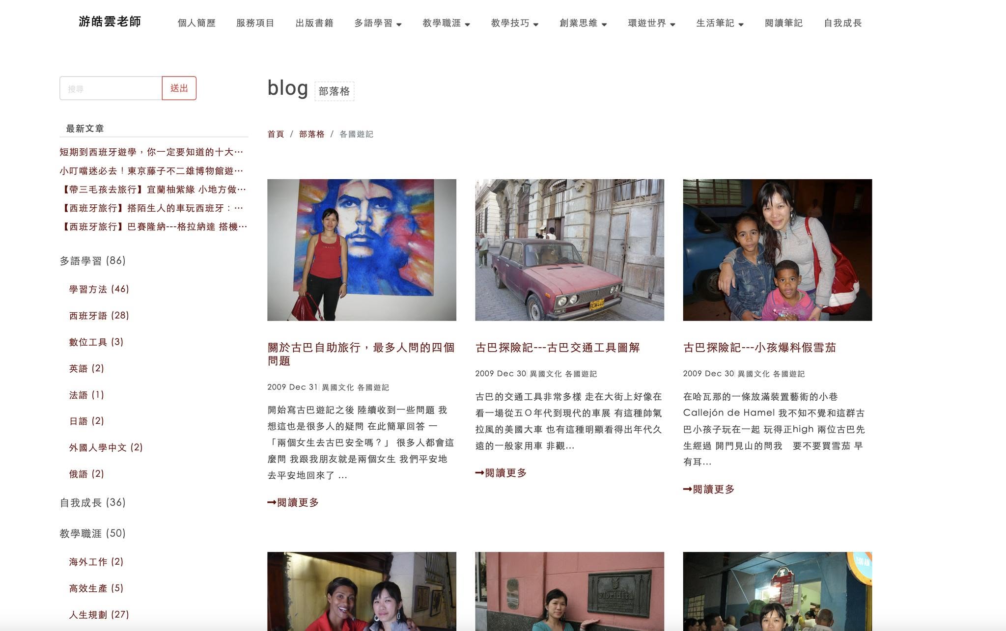 古巴