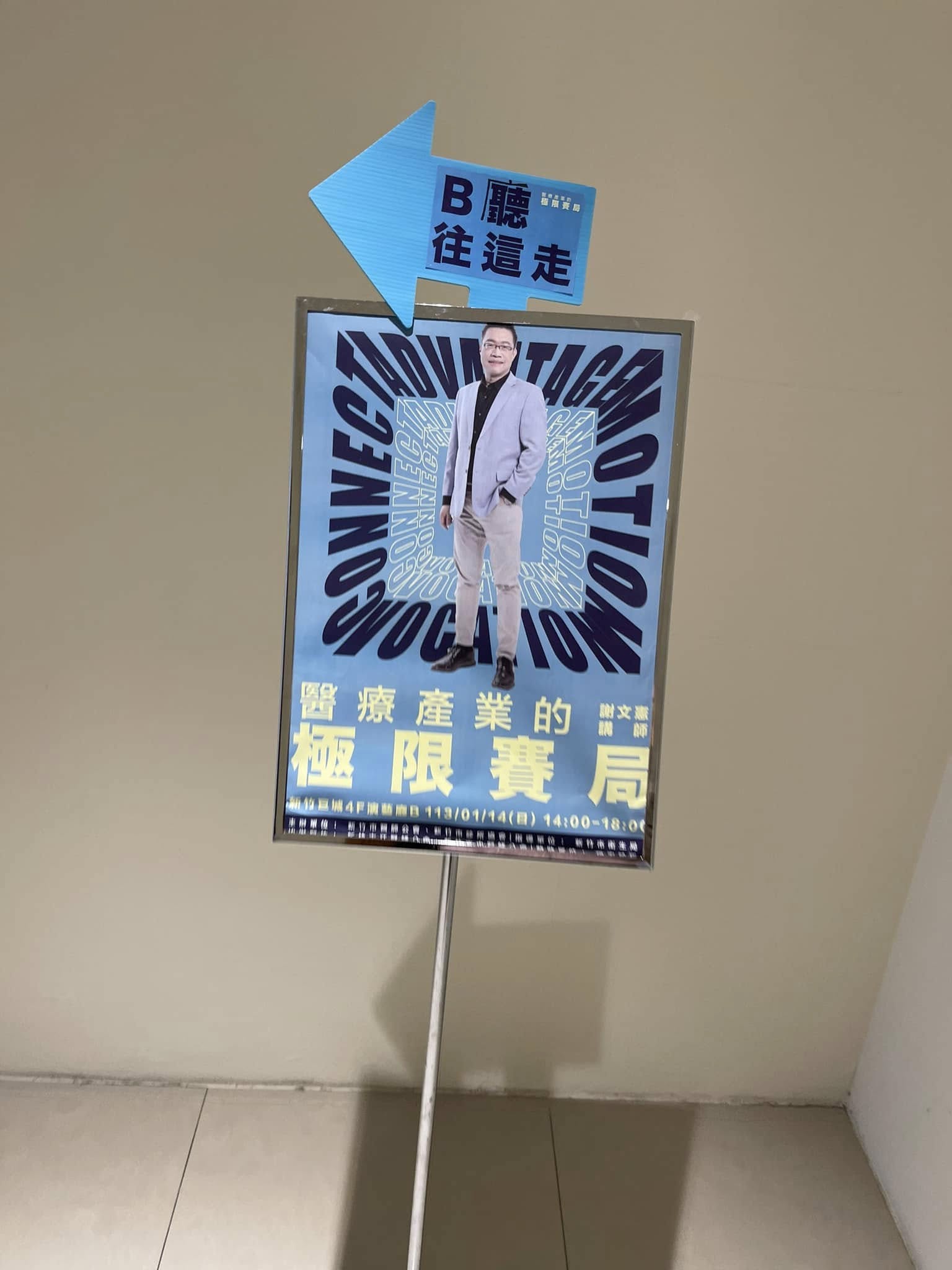 極憲賽局