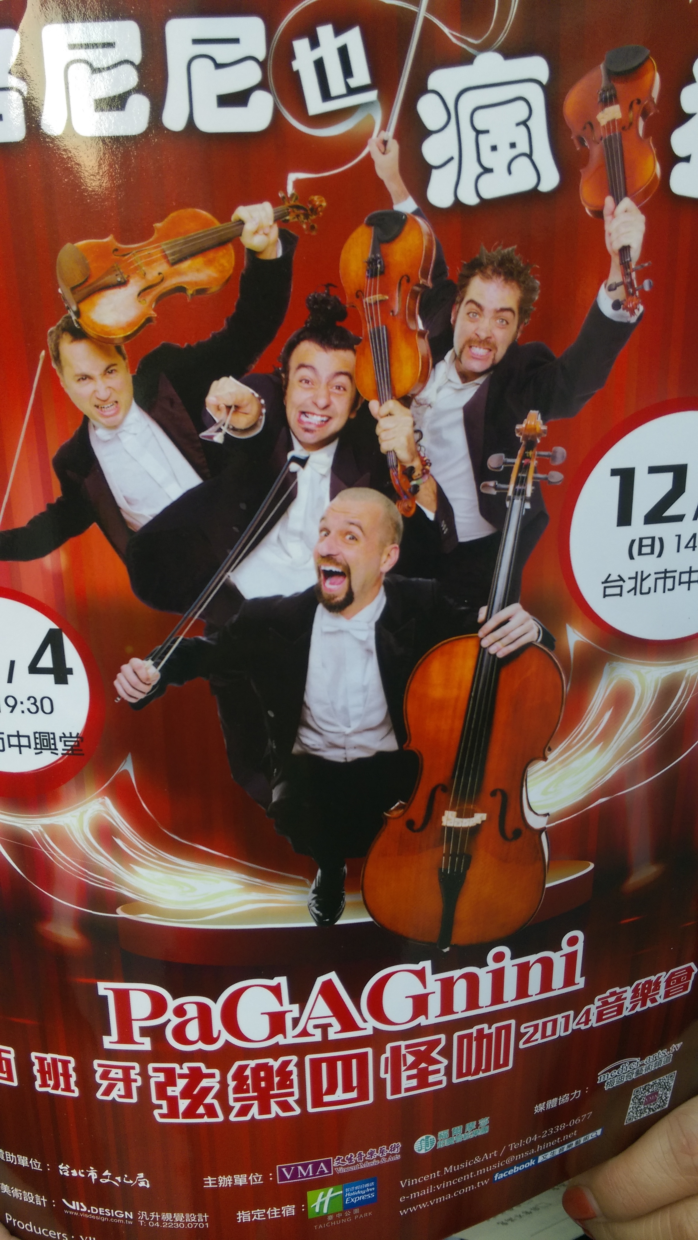 弦樂四重奏音樂會傳單