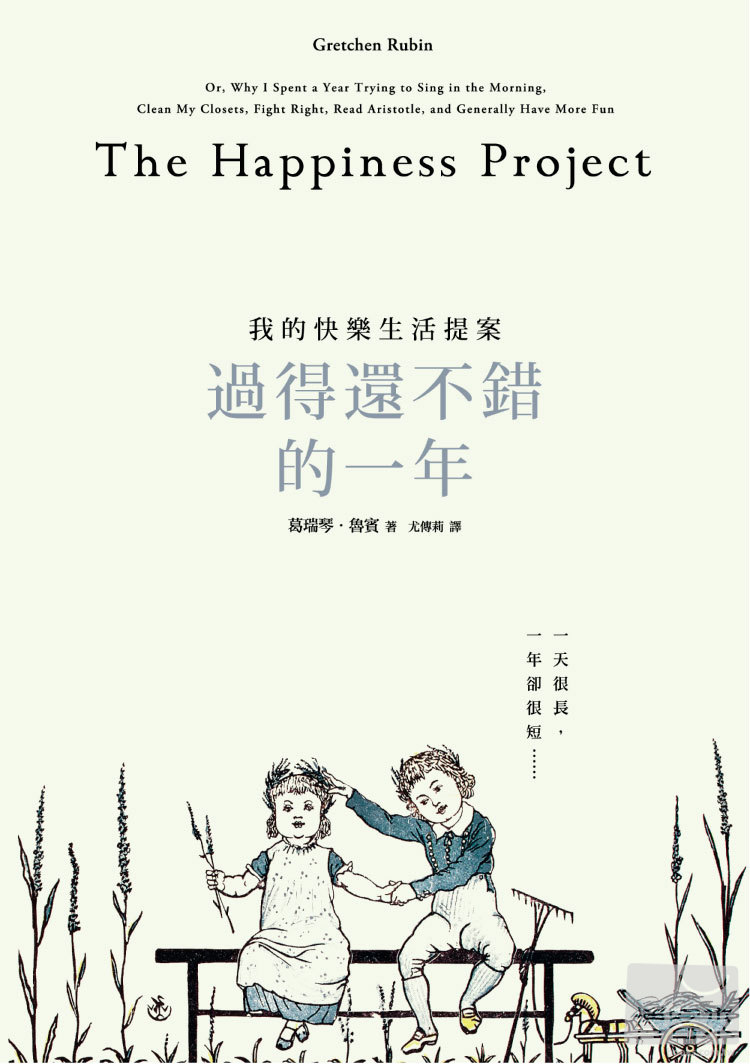 《過得還不錯的一年》書封