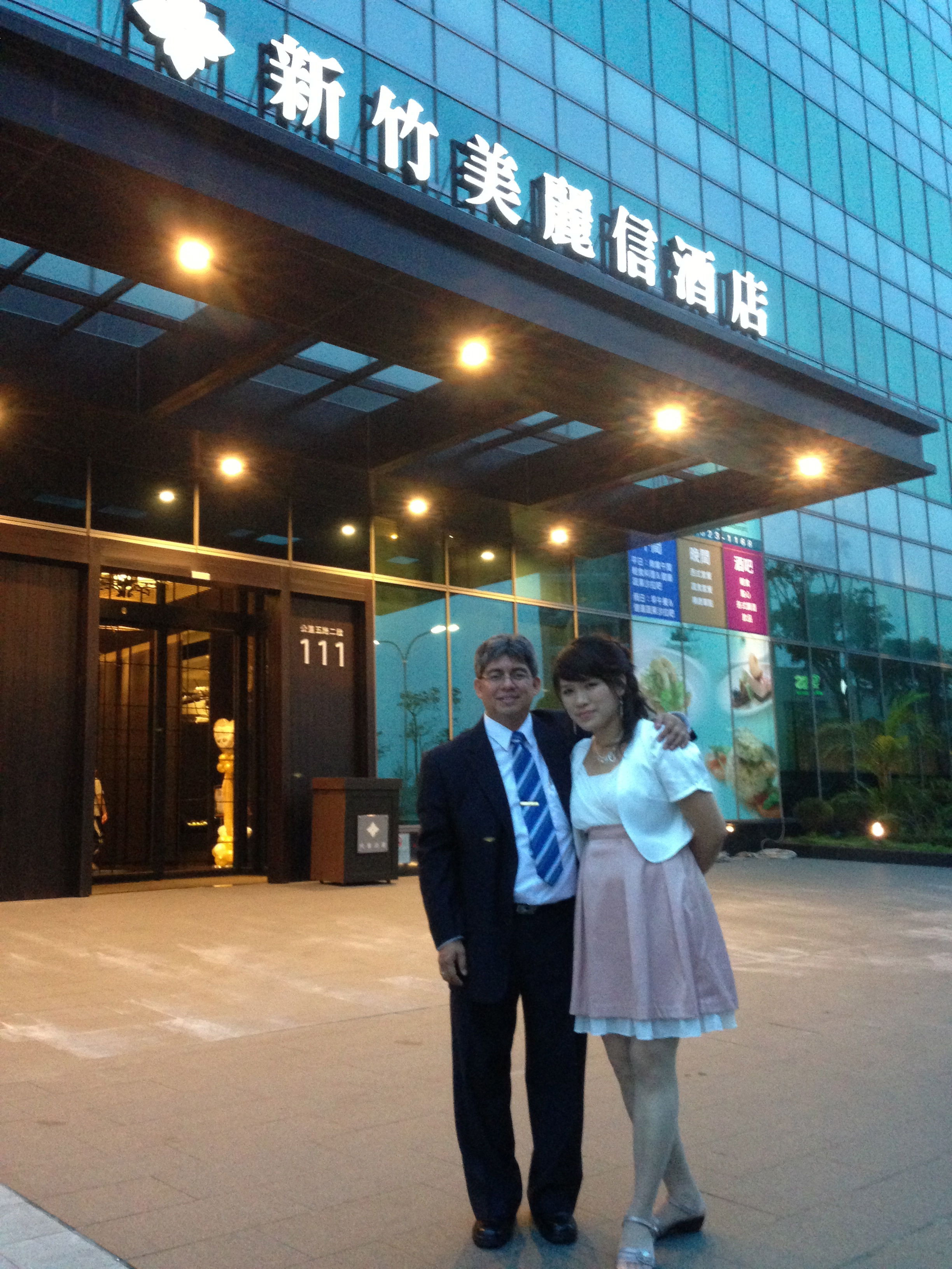 新竹美麗信飯店