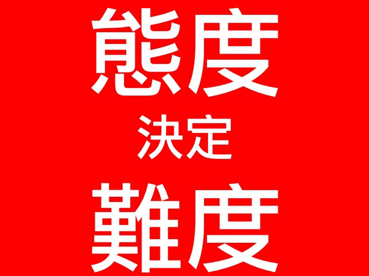 學好外語的心法