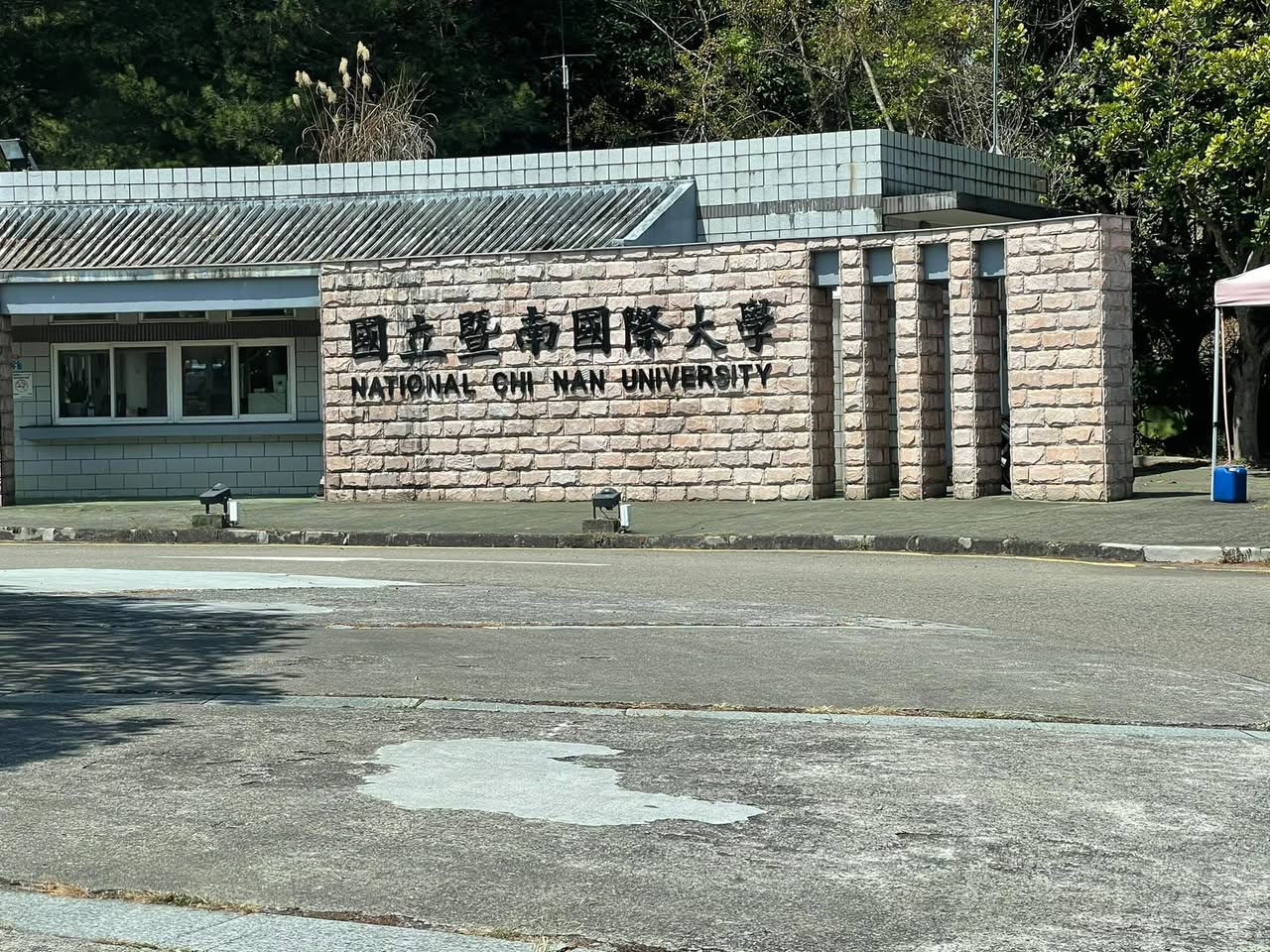 游皓雲在暨南大學