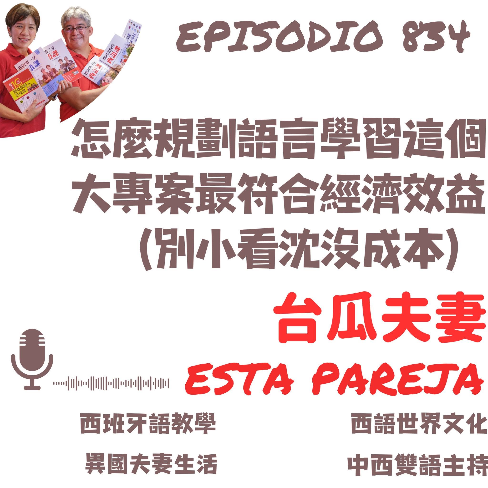 最省錢的語言學習方式