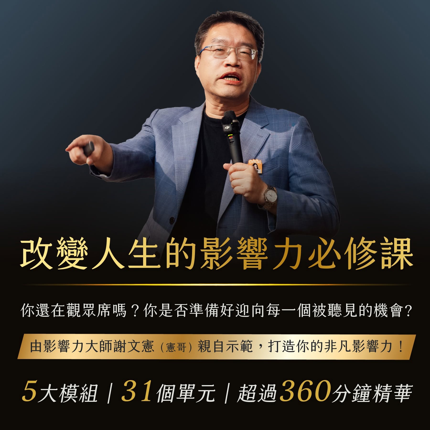憲哥