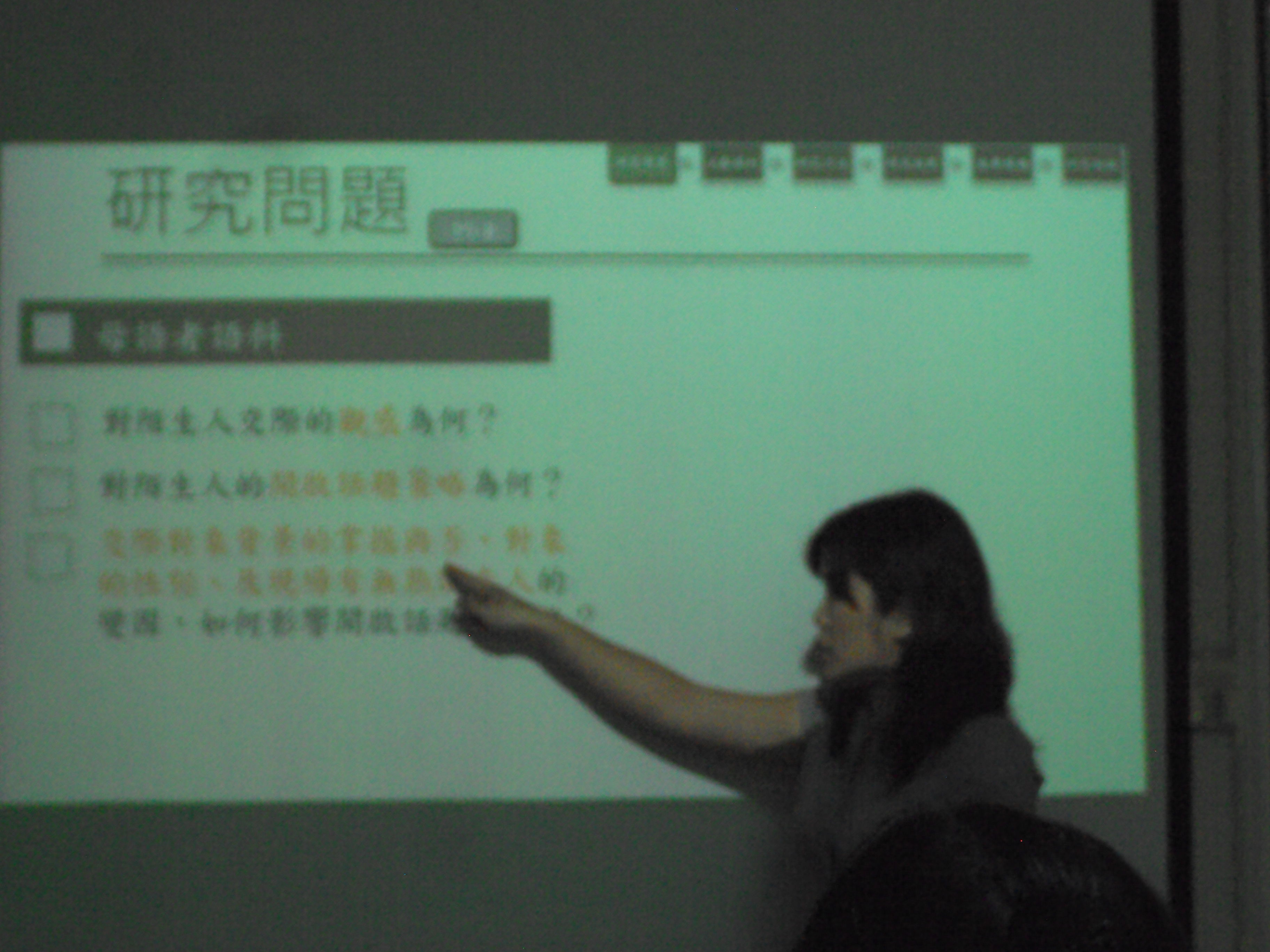 口試報告中