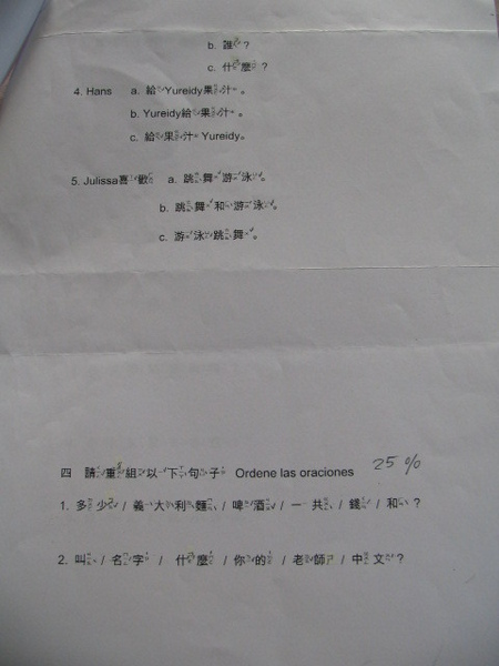 外交學院中文第一級期末考考卷第三頁