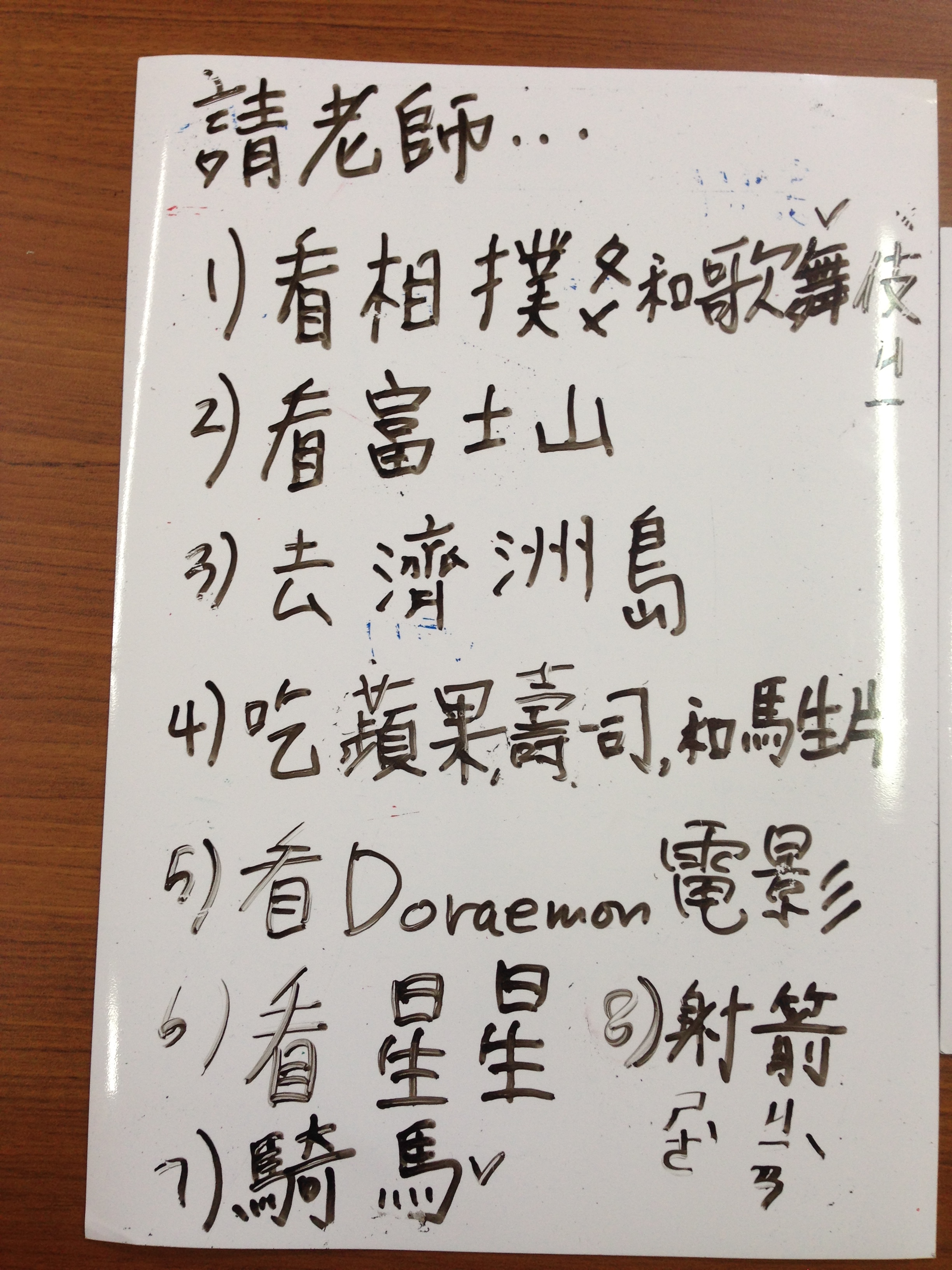 亞洲組學生寫的邀請