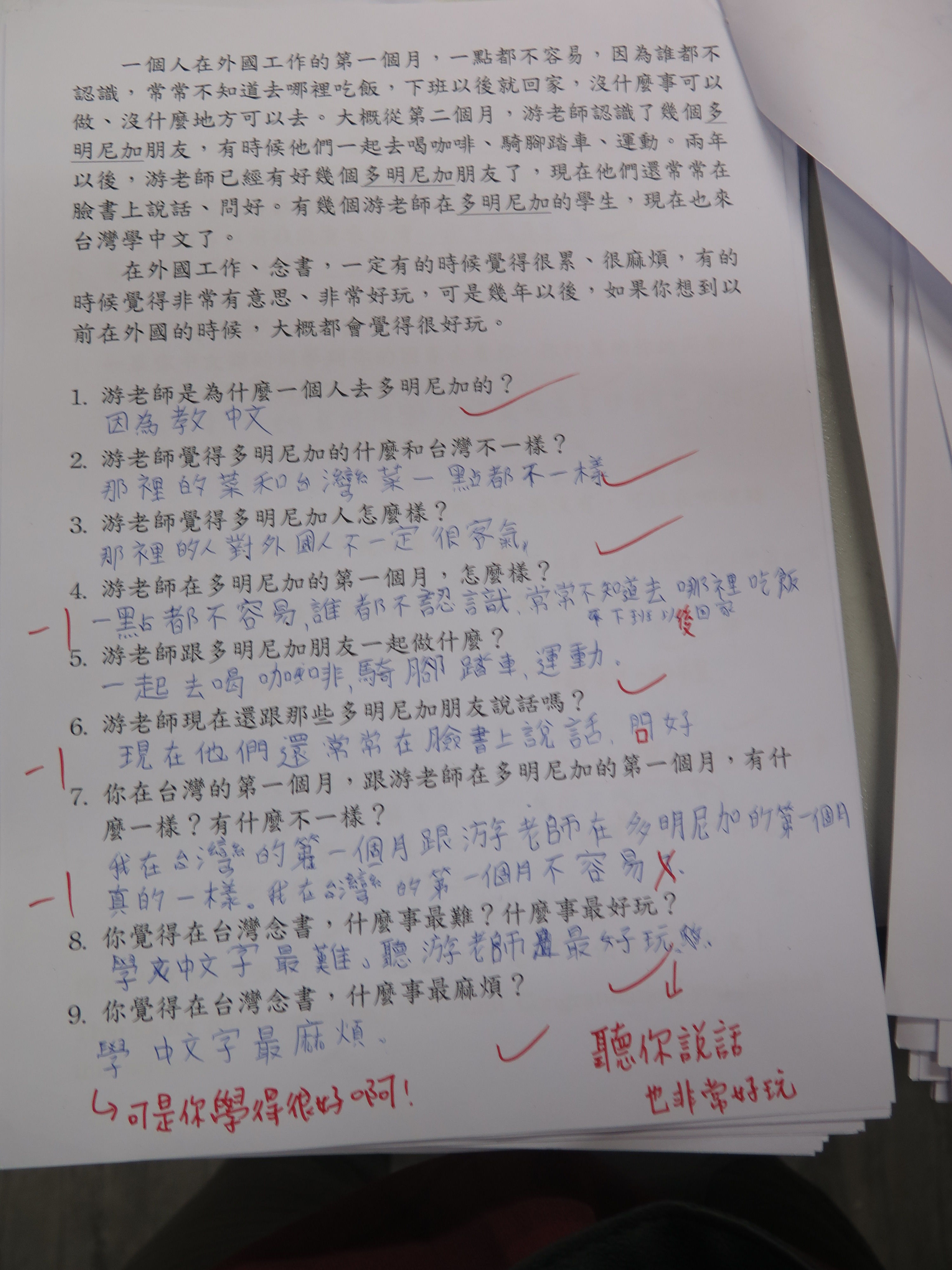 交大華語密集班期末考考卷